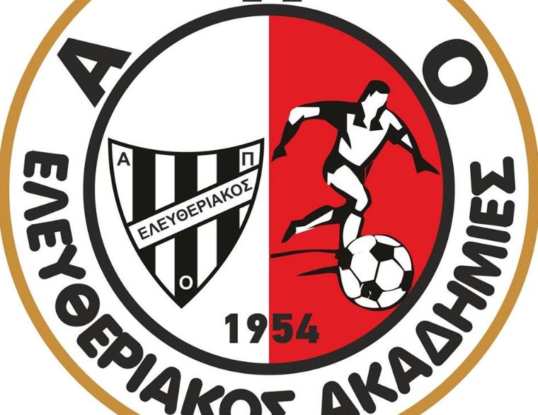 akadimieselefteriakos.JPG