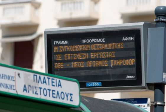 oasthepisxesi